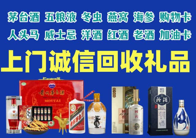 烟台市牟平烟酒回收店