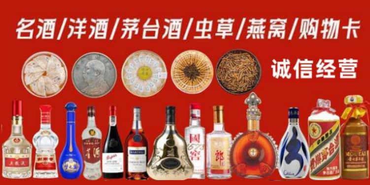 烟台市牟平烟酒回收电话